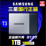 顺丰Samsung/三星 MU-PT1T0B/CN T3便携式SSD 1000G固态移动硬盘