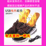 包邮 辐康电暖鞋电热鞋暖脚宝电热鞋垫加热自发热充插电暖鞋垫