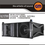 XLC127DVX单12寸3分频5单元专业户外舞台演出线阵音箱线阵音响