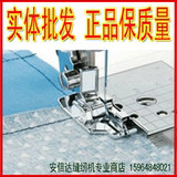 741台湾产 1/4英寸绗缝拼布压脚 多功能电动家用缝纫机配件批发