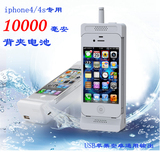 CBA正品苹果4s背夹电池通用充电宝iphone4移动电源手机壳套10000