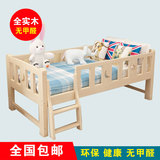 特价儿童床带护栏单人小孩实木男孩个性女孩公主松木童床拼接加床