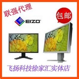 EIZO/艺卓EV2436W 24寸IPS面板 专业绘图显示器正品 取代SX2462W