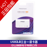 品胜三合一/3合1 SD卡 SDHC TF CF USB3.0/2.0 多功能读卡器 包邮