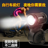 猎友 USB可充电强光自行车灯头灯t6 山地夜骑行装备单车灯前灯t5