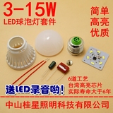 led灯泡全套件组装LED球泡灯散件塑料球泡节能灯配件套件厂家批发
