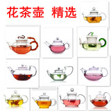 耐热加厚玻璃花茶壶泡茶壶水果茶壶可直火加热过滤茶壶煮茶壶茶具