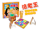 法老王专注力训练玩具 儿童亲子互动桌游益智游戏棋类玩具