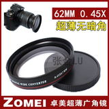 Zomei 62mm 0.45X倍广角镜 附加镜头 62mm超薄广角 腾龙18-200