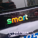 奔驰smart 彩色车尾标志贴 反光汽车贴纸 汽车粘纸 车标贴 包邮