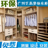 广州实体整体衣柜定制实木家具定做工厂直销木板衣柜推拉门衣帽间