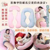 出口韩国孕妇枕头护腰侧睡哺乳多功能U型可拆分孕妇枕特价包邮