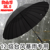 恋雨创意男士女士长柄伞超大雨伞双人户外伞三人直柄伞24骨抗风伞