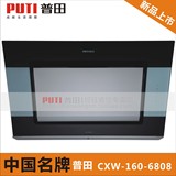 PUTI/普田 吸油烟机 CXW-160-6808 新品上市