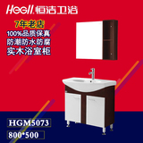 恒洁卫浴正品HGM5072/HGM5073红白高档挂墙式落地橡木实木浴室柜