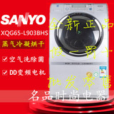 SANYO/三洋XQG65-L903BHS 空气洗烘干 变频直驱全自动滚筒洗衣机