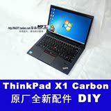 全新Thinkpad X1 Carbon超级本 DIY配件 主板 外壳 键盘 组装服务