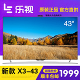 新款 X3-43乐视TVLetv S40 Air L X40英寸智能液晶平板电视机42寸