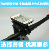 Trigo 自行车骑行 手机架汽车导航 iphone6 5 苹果6手机壳
