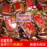 【特价】广东潮州特产 鹏发腐乳饼内馅有肉 独立小包装500g/1斤