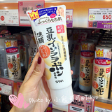 日本本土现货SANA豆乳美肌洗面奶/洁面乳150g亮白补水男女孕妇用