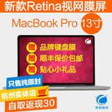 Apple/苹果 MacBook Pro MF839CH/A 13寸Retina笔记本电脑840841
