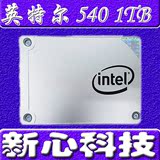 Intel/英特尔 540 1TB笔记本台式机固态硬盘SSD替535 1000G
