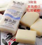 包邮日本进口 Pure Soap洗浴洁面皂 无添加沐浴皂 婴儿香皂洗澡皂