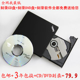 特价包邮 笔记本台式机高速通用外置DVD刻录光驱 USB外接刻录机