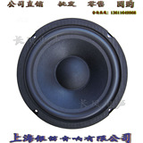 【厂家直销】全新银笛喇叭发烧音响8寸高档低音扬声器YD210-752P