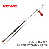 KAWA 新款-Galaxy灿星系列 1.98米碳素直柄枪柄路亚竿L调ml调路亚