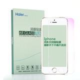 海尔iphone6/6S润眼超高清钢化玻璃膜护眼抗蓝光全覆盖全屏4.7