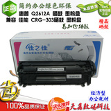 易加粉HP12A硒鼓M1005 1010 1018 1020 3050 1319F打印机墨盒碳粉