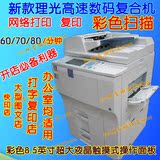 理光1075/MP7500 7001/8001/9001A3高速复印机/带彩色扫描