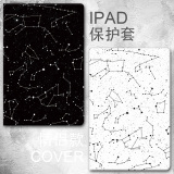 星座情侣iPadmini4/3/2/1 iPadAir2Pro9.7保护皮套休眠超薄磨砂壳