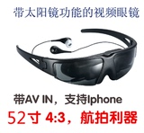 52寸视频眼镜 移动数字影院 头戴电影显示器 AV IN 航拍视频眼镜