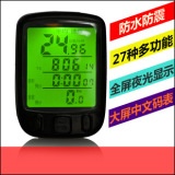 顺东SD 563A 中文自行车一体轮 电动车扁辐条有线夜光防水码表