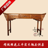 明清中式古典桌案实木家具长条案仿古三斗供桌案台几案桥台 特价
