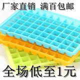 厂家18/60/96格钻石冰格冰格制冰盒 日本创意冰格模具方块冰块盒