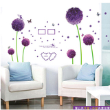 客厅卧室浪漫婚房电视背景墙贴画 蝴蝶床头墙贴纸贴花 紫色蒲公英