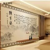 中式古典山水风景墙纸陋室铭书法茶室电视墙书房壁纸无缝大型壁画