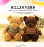 特大号毛绒玩具抱抱熊大熊熊六一儿童节礼物毛衣泰迪熊公仔送女友