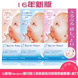 包邮日本正品 MANDOM曼丹婴儿肌娃娃脸宝宝面膜高保湿补水白皙5片