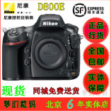 Nikon/尼康 D800E单机 单反相机 D800E D800机身 全新国行现货