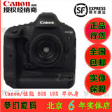 Canon/佳能 EOS 1DX 单机身 佳能单反数码相机 全国联保 正品行货