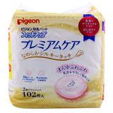 日本原装 贝亲Pigeon 防溢乳垫 敏感肌肤用 防过敏乳垫 102片