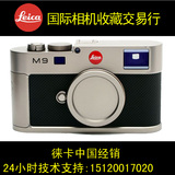 Leica/徕卡m9 钛金 莱卡m9 徕卡相机 M9钛金限量版 带M35 1.4