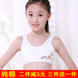 中大女童纯棉内衣吊带小背心女孩少女学生发育期文胸胸罩12-13岁