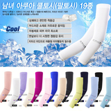 韩国代购AQUA冰袖套手套防晒防紫外线开车臂套骑行冰丝男女夏季