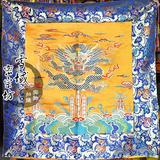 龙图案桌布 法桌布 藏传佛教佛堂装饰用品 1.05米
